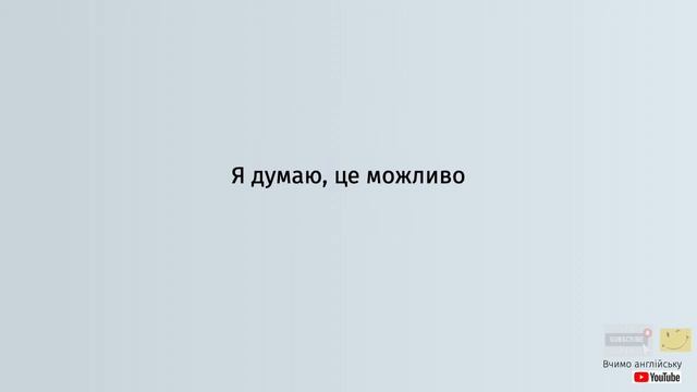 Англійська по рівнях - A0 Starter. Починаємо вчити англійську. Урок 14 Дієслово to be, коротка форм