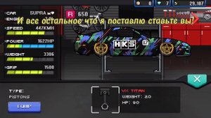 НАСТРОЙКА НА SUPRA В PIXEL CAR RACER