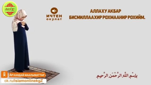 Пешим намазы 2 сүннөт смотреть онлайн