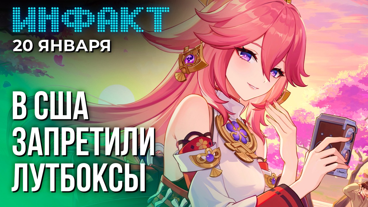 Sony отменяет игры, в США запретили «продавать лутбоксы», гейм-директор Dragon Age уходит...