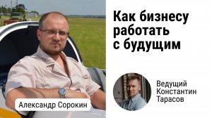 Как увидеть будущее: стратегии работы с неопределенностью для предпринимателей