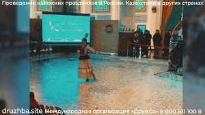 Казахский танец (танцовщица Айкирим из Москвы)