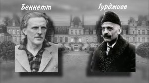 МОНАХ С ВОСТОКА - ШКОЛА ГУРДЖИЕВА |  Аллен Рот. Шерборн: Эксперимент по трансформации. Чтение 14