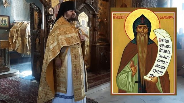 Проповедь о преподобном Исаакие Далматском
