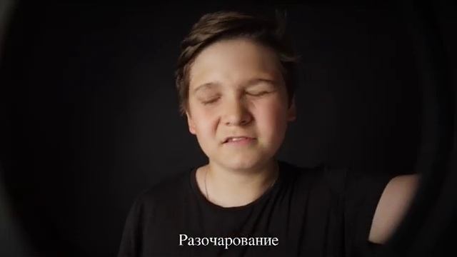Эмоции Крыжный Лев, 13 лет