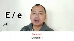 Индонезийский Язык : Как Произносить Индонезийские Буквы