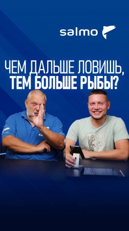 Правда ли, что если забрасывать дальше, то рыбы будет больше?