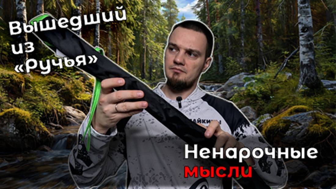 Отзыв о спиннинге Silver Stream Looker X4 UL спустя сезон ловли