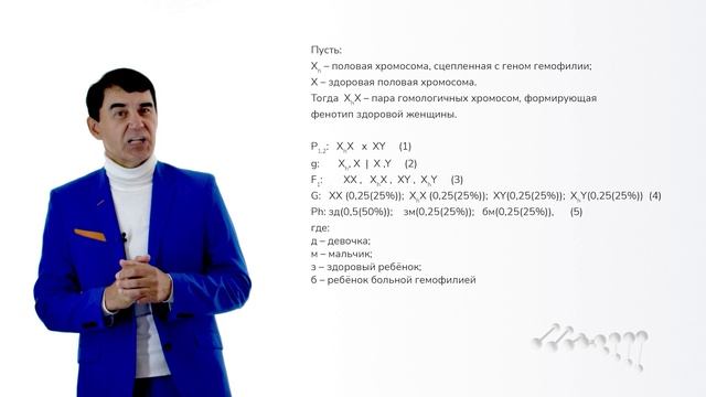5.4. Гомологичные и негомологичные хромосомы