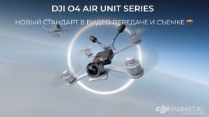DJI 04 Air Unit Series