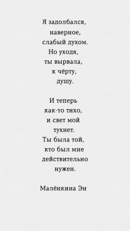 Ты была той, кто был мне действительно нужен. #жизнь #любовь #цитаты