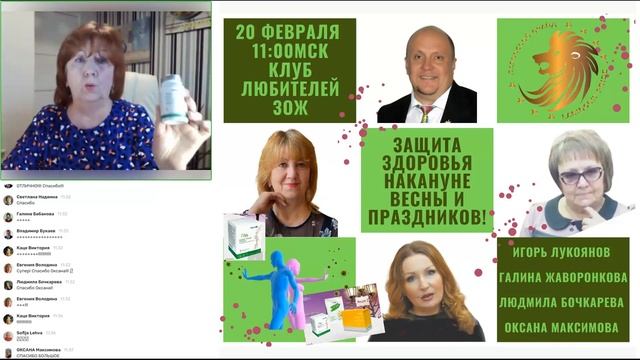 Клуб любителей ЗОЖ. Защита здоровья накануне весны и праздников. смотреть онлайн