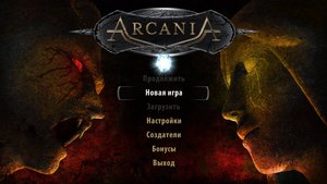 arcania gothic 4 продолжение