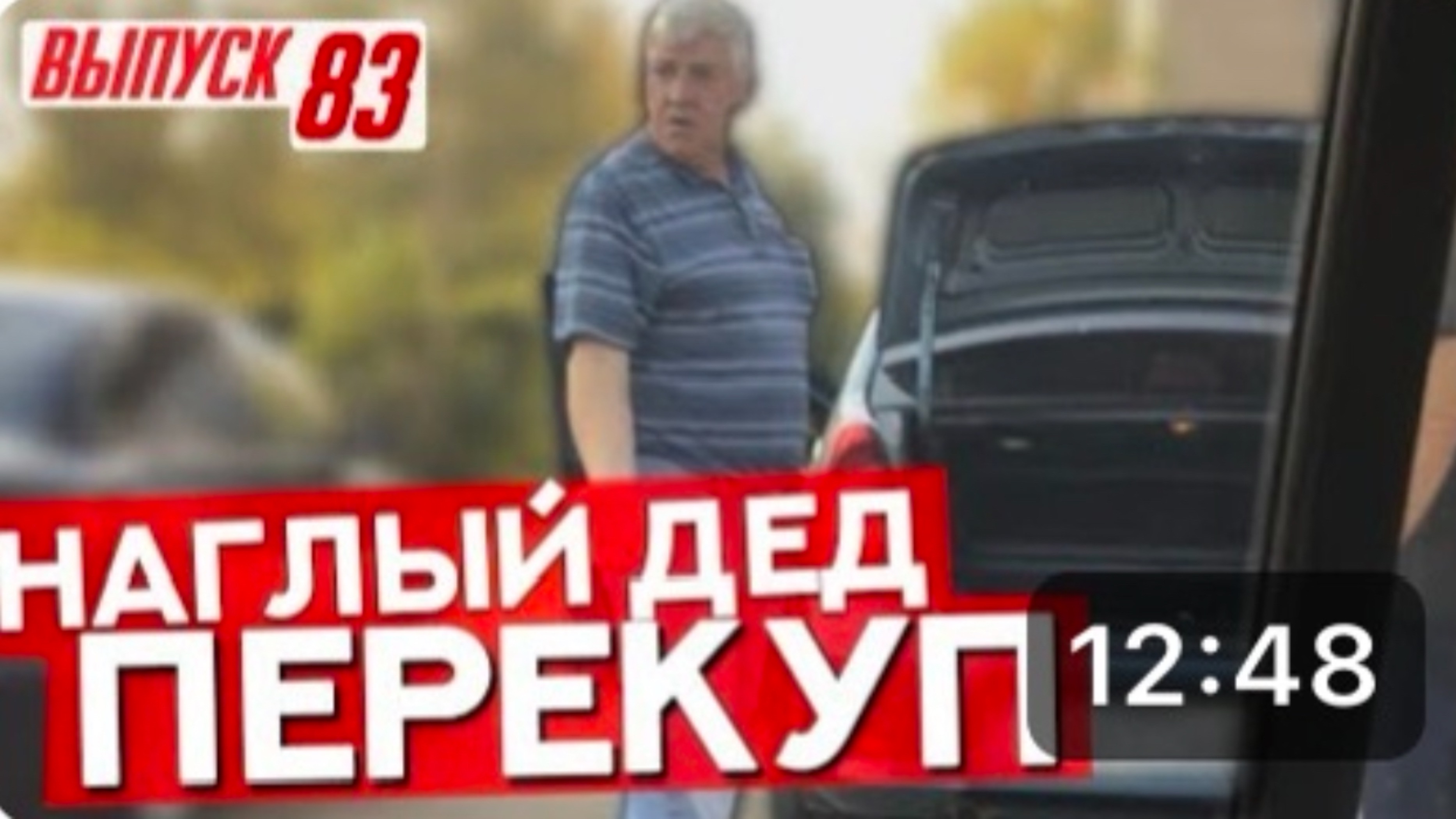 +18!! Наказали перекупа! Смотреть всем!!