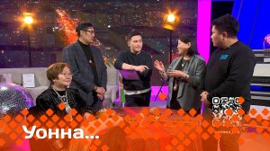 «УОННА…»   (17.01.25)