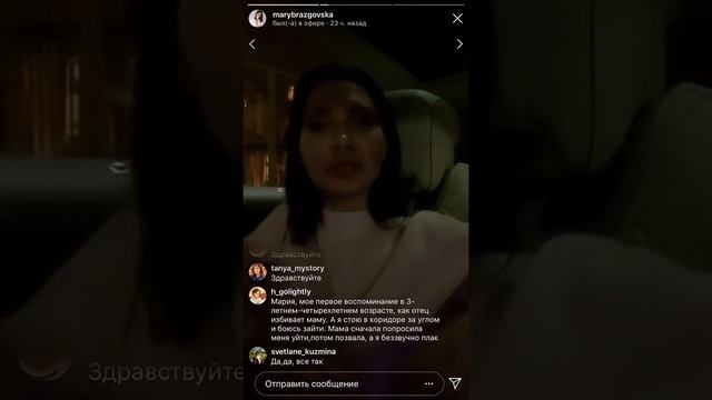 «Исцеление от травмы» 2ч Мари Бразговская