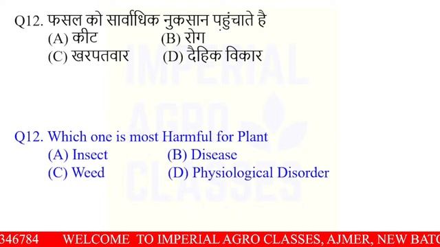 JET | ICAR | CUET IMPORTANT AGRICULTURE QUESTIONS LIVE CLASS 2024 | AGRICULTURE SUPERVISOR