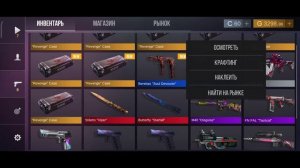 Я открываю кейсы в стендафе