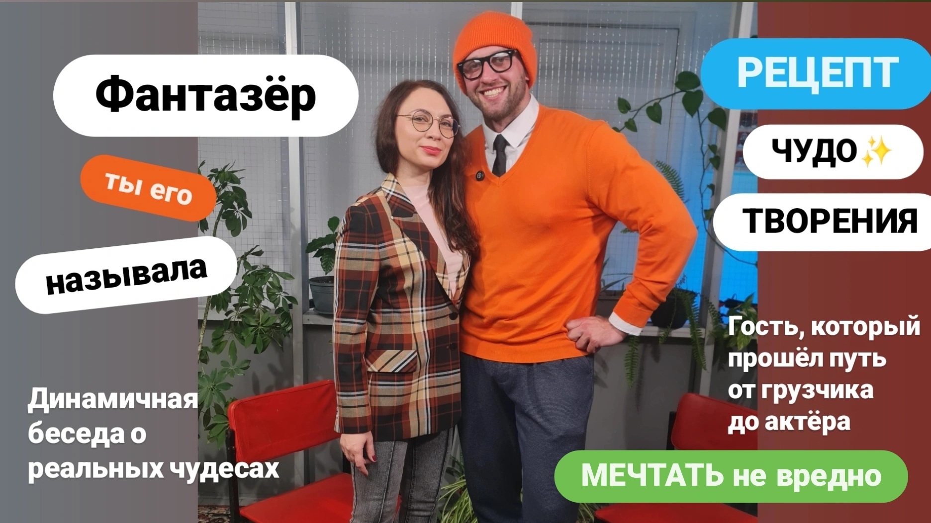 КАК материализовать ЧУДО ? смотреть онлайн