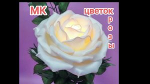 цветок розы из изолона на мед контейнере от Любови Малюгиной