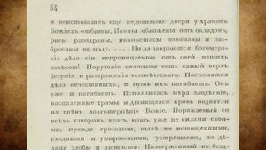 7 Часть. С кем воевал Наполеон в 1812 году