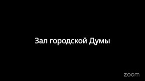 Постоянная комиссия по экономике, промышленности и предпринимательству 20.01.2025