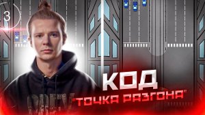 Как не попасть в аварию на перекрёстке? Точка разгона