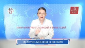 Как получить направление на ЭКО по ОМС