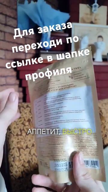 Теперь я ем только в правильное время #ночнойжор #чай #фаберлик  #аппетит  #похудение  #контрольвеса