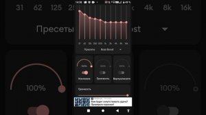 басы только от меня 😎