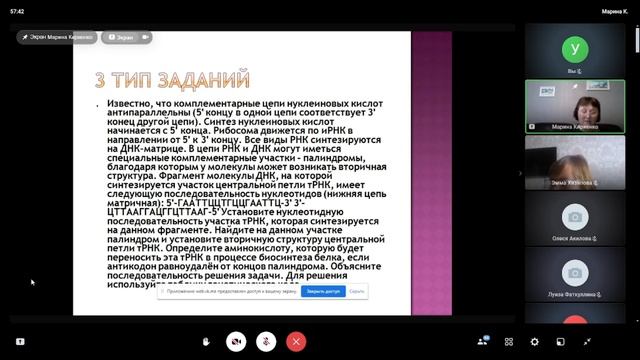 Анализ типичных ошибок при выполнении заданий линий 27 и 28 ЕГЭ по Биологии. Разбор заданий