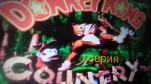 donkey Kong country знакомства с Данки и Диди