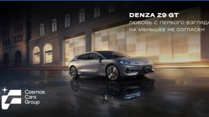 DENZA Z9 GT Ultra 1st edition
black 

COSMOS CARS DENZA RUSSIA
г. Москва, г. Санкт-Петербург