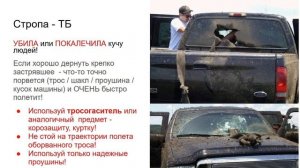 Внедорожное оборудование