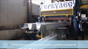 Производство профнастила СКН 153-900