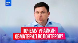 Кубанский замминистра наорал матом на волонтеров, потому что те первые начали ругаться