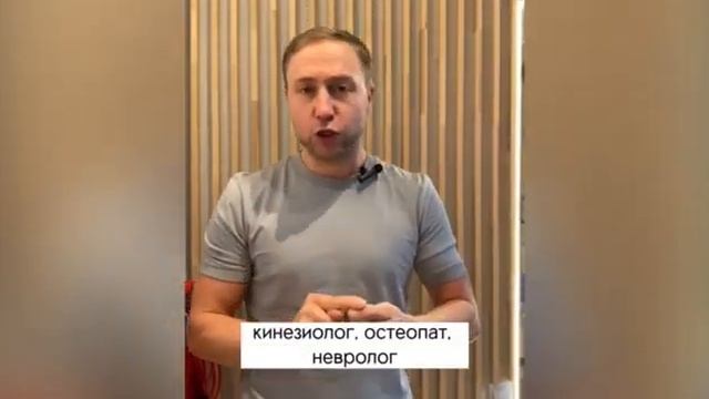 Каждый специалист реабилитолог