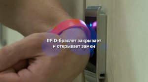 RFID-браслеты для спортивных комплексов