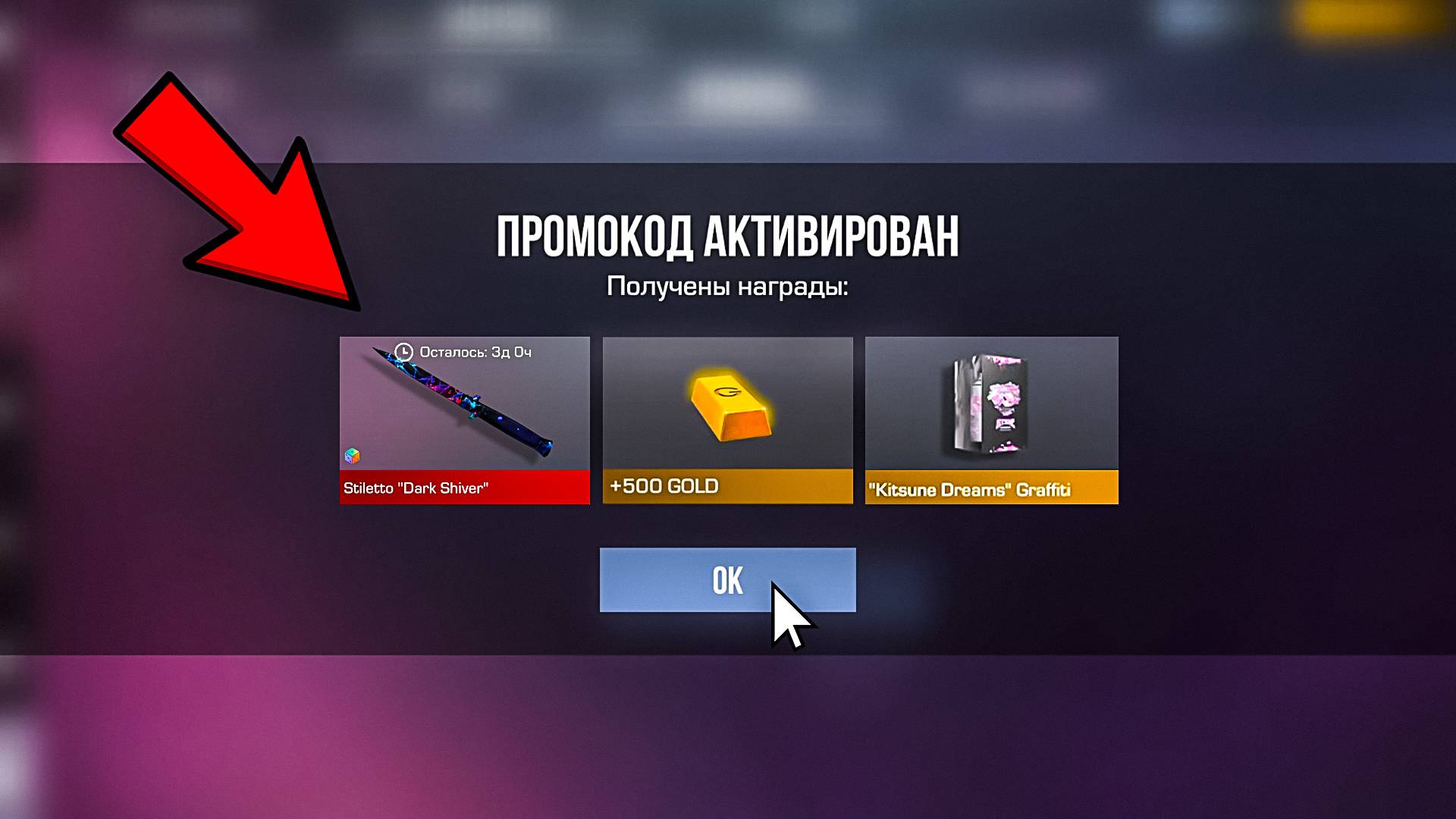 НОВЫЕ РАБОЧИЕ ПРОМОКОДЫ на ГОЛДУ, НОЖИ, СКИНЫ в СТАНДОФФ 2 0.32.2! БЕСКОНЕЧНЫЕ ПРОМОКОДЫ STANDOFF 2