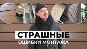 Как избежать ПЕРЕДЕЛОК на фасаде дома и СЭКОНОМИТЬ ДЕНЬГИ