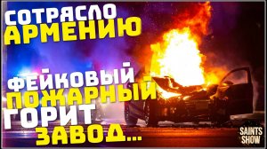Землетрясение в Армении, Сегодня! Турция Ураган, Европа США Торнадо! Катаклизмы за неделю 19 января