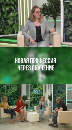 КАК ВЫБРАТЬ ОБУЧЕНИЕ