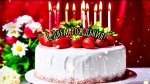 С ДНЁМ РОЖДЕНИЯ! Музыкальная открытка с поздравлениями дня рождения для девушки, женщины, подруги