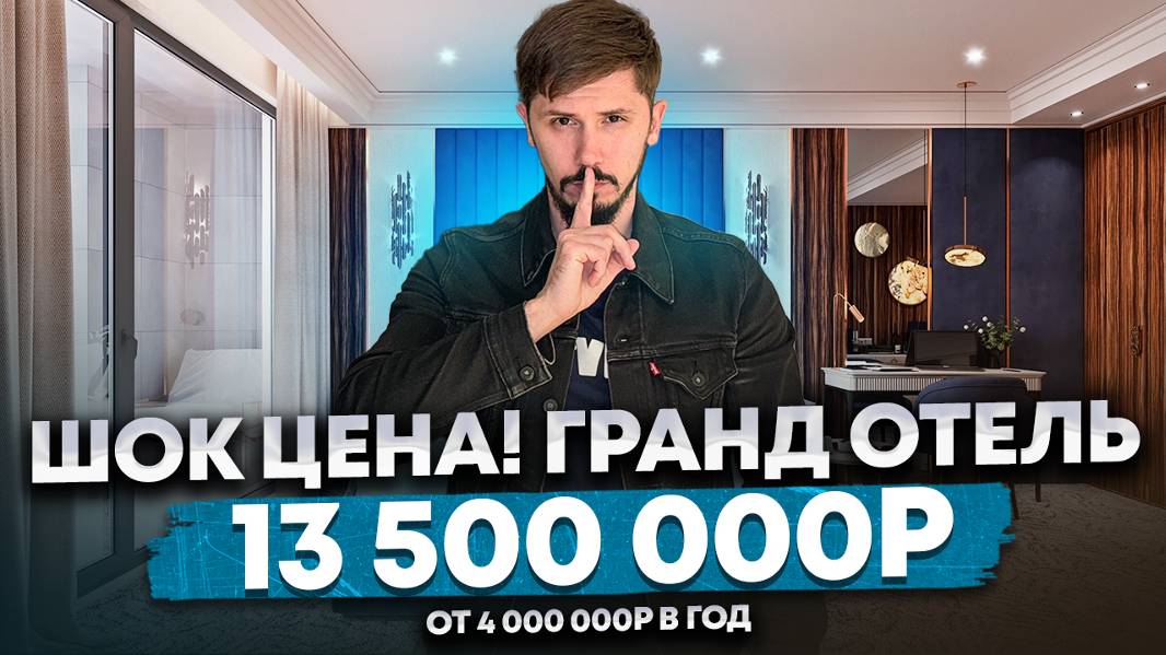 Срочно. Лоты на 13 млн ниже рынка в Гранд отеле Марин Гарден. 13.5 млн. 7 этаж. Вид на море. Grand