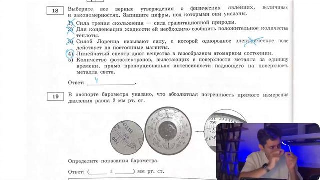 1) Сила трения скольжения - сила гравитационной природы. 2) Для конденсации жидкости ей - №