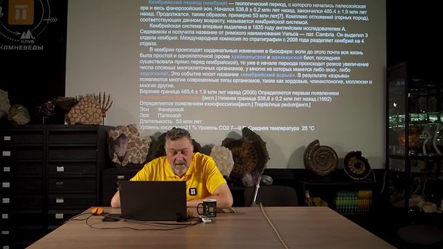 Что случилось в Москве за миллиард лет? смотреть онлайн