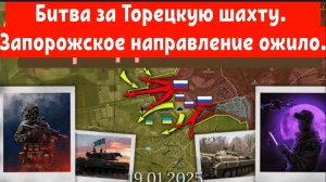 Если рухнет Запорожский фронт то рухнет ВСЁ.