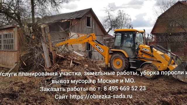 Услуги демонтажа домов, строений и сооружений в Москве и обл. Заказать работы по т. 8 495 669 52 23