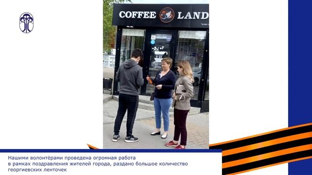 ТИУиЭ Волонтеры Победы