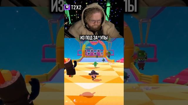 Fall Guys Под Вихорькова 🎮🎶 - #t2x2 #т2х2 #twitch #твич #shorts #юмор #игры #fallguys